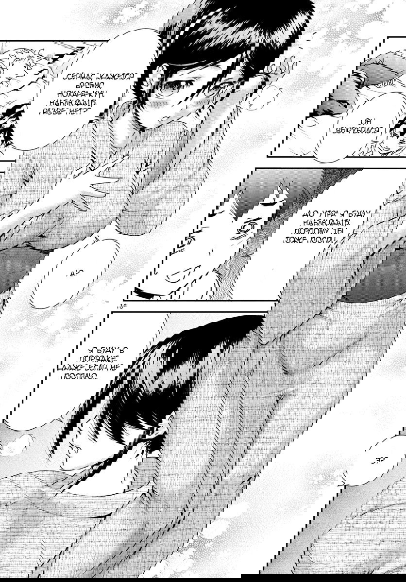 Манга Вы 008 - Глава 65 Страница 18