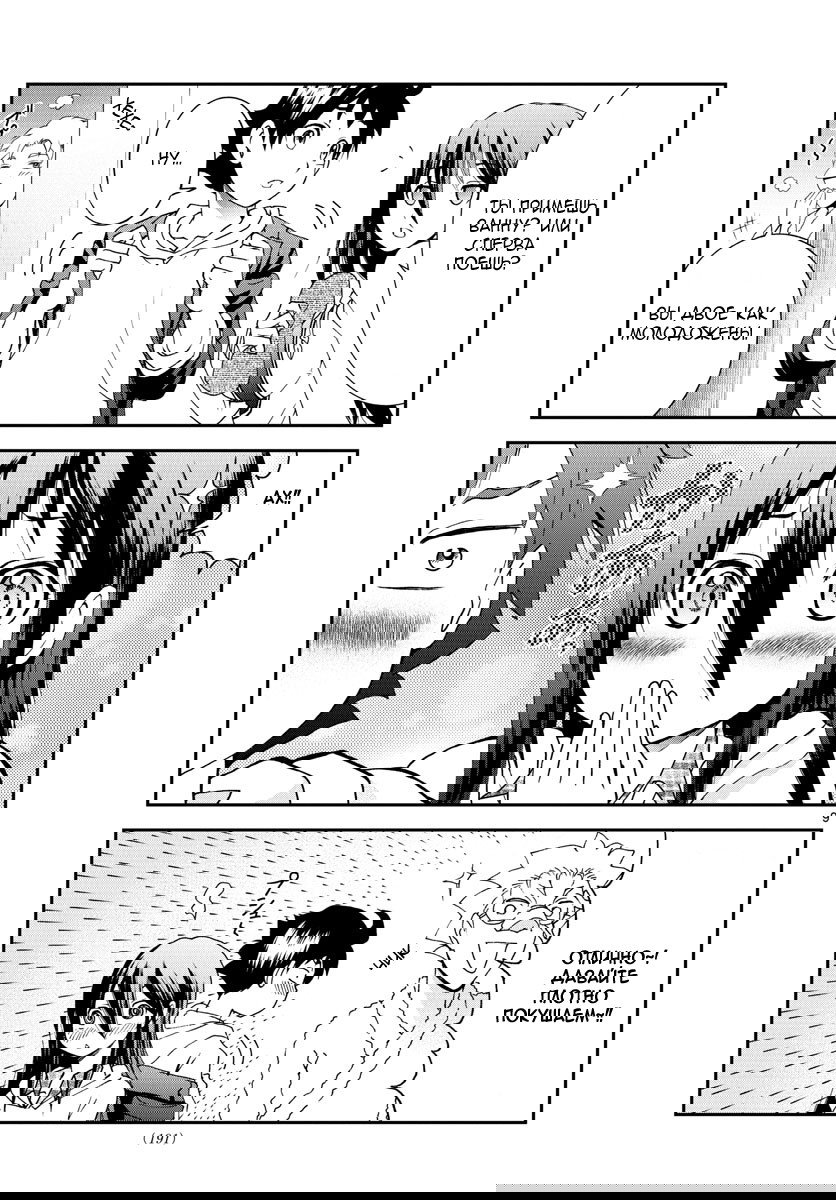 Манга Вы 008 - Глава 65 Страница 11