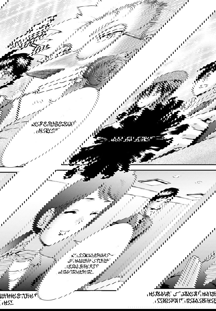 Манга Вы 008 - Глава 65 Страница 4