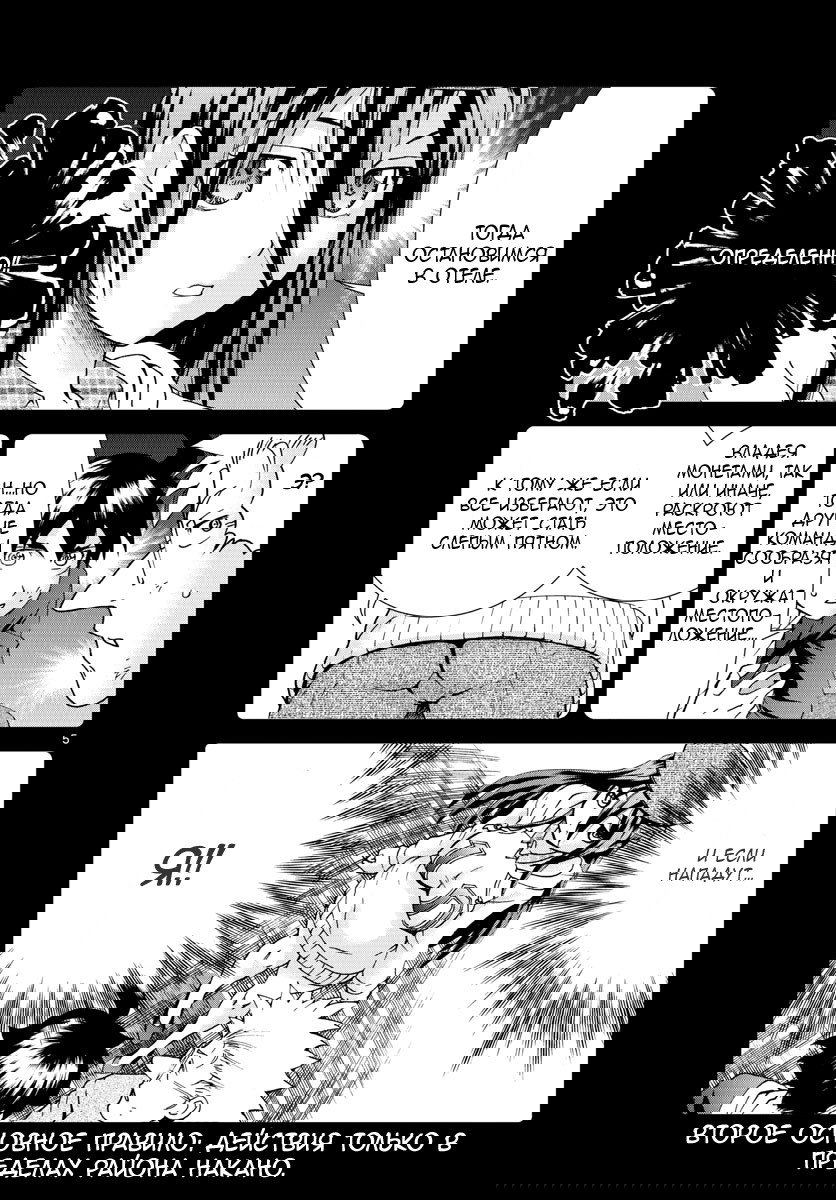 Манга Вы 008 - Глава 65 Страница 7