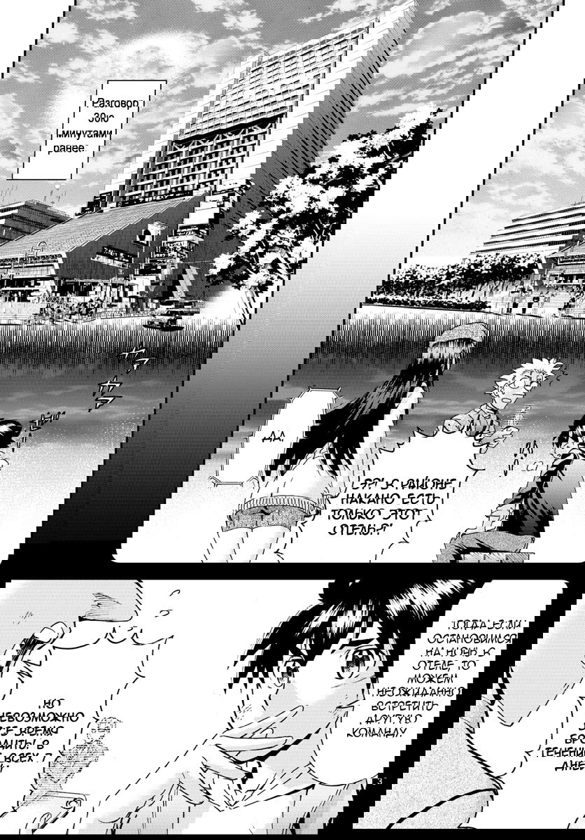 Манга Вы 008 - Глава 65 Страница 5