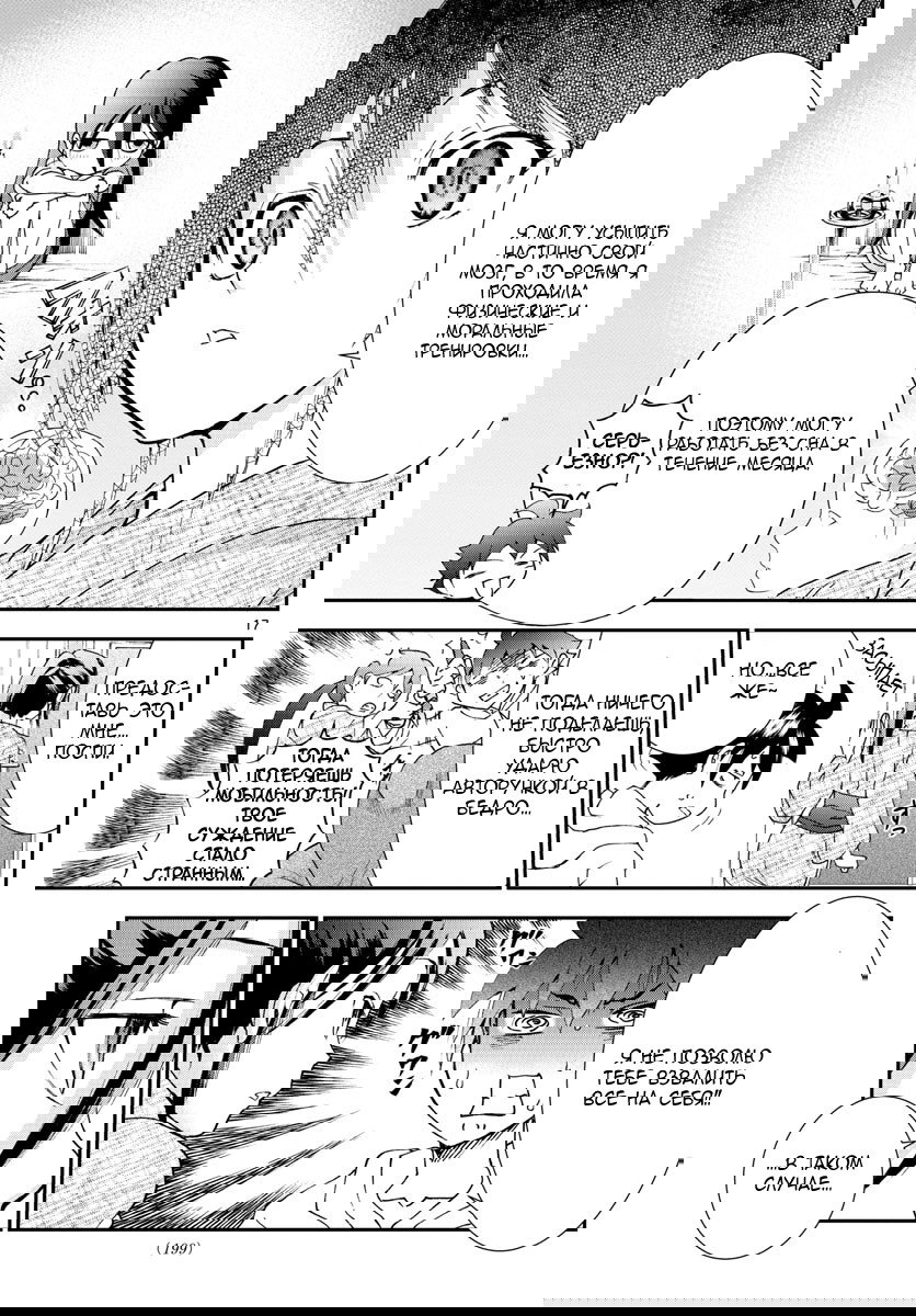 Манга Вы 008 - Глава 65 Страница 19