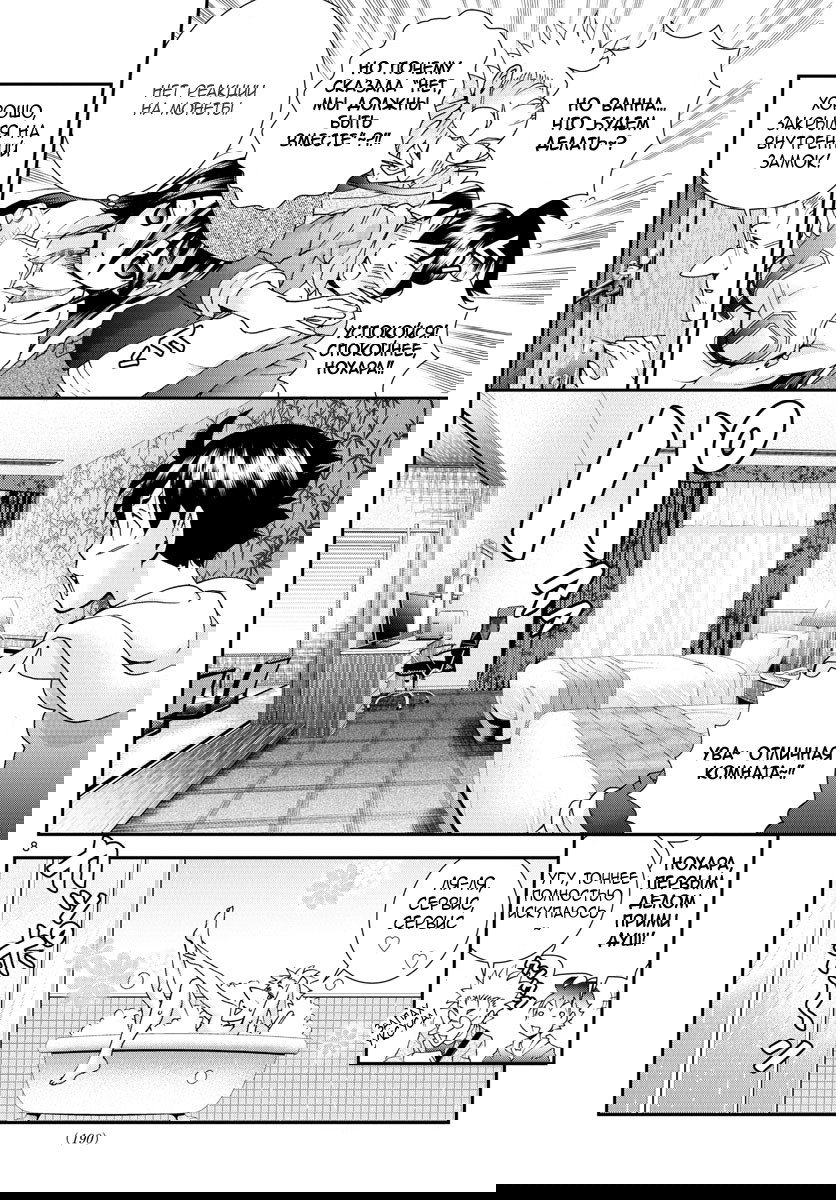 Манга Вы 008 - Глава 65 Страница 10