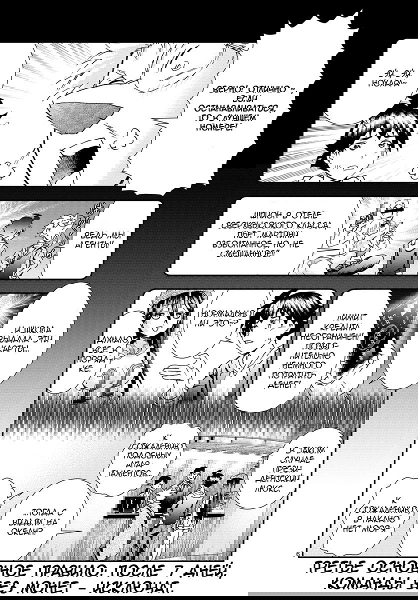 Манга Вы 008 - Глава 65 Страница 8