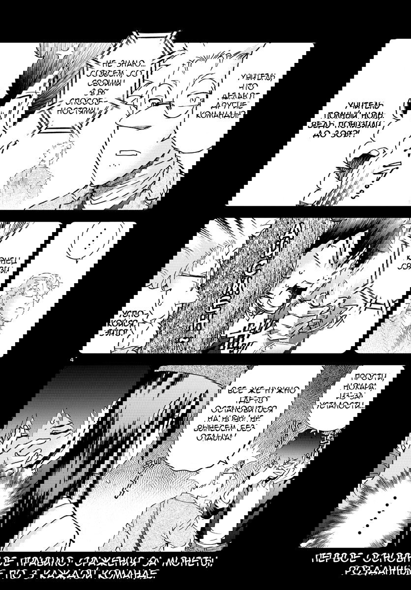 Манга Вы 008 - Глава 65 Страница 6