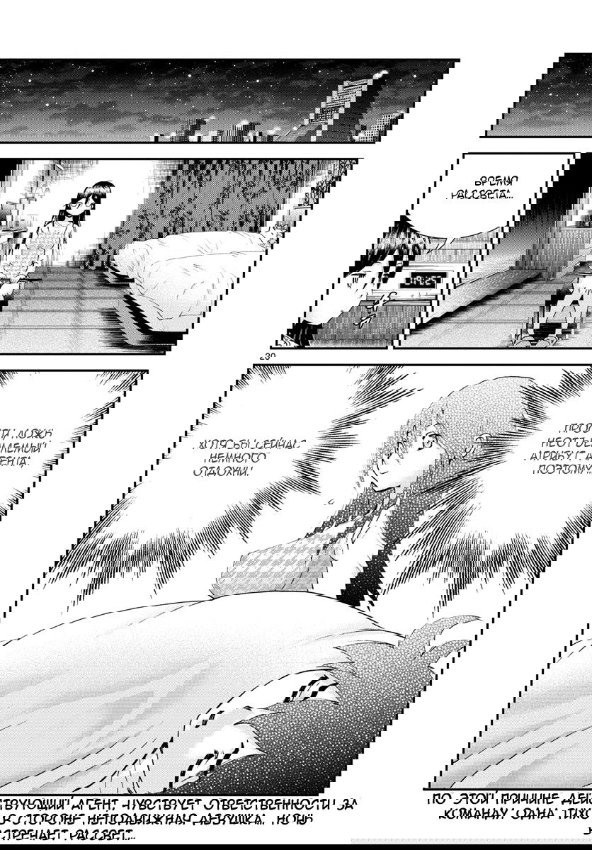 Манга Вы 008 - Глава 65 Страница 22