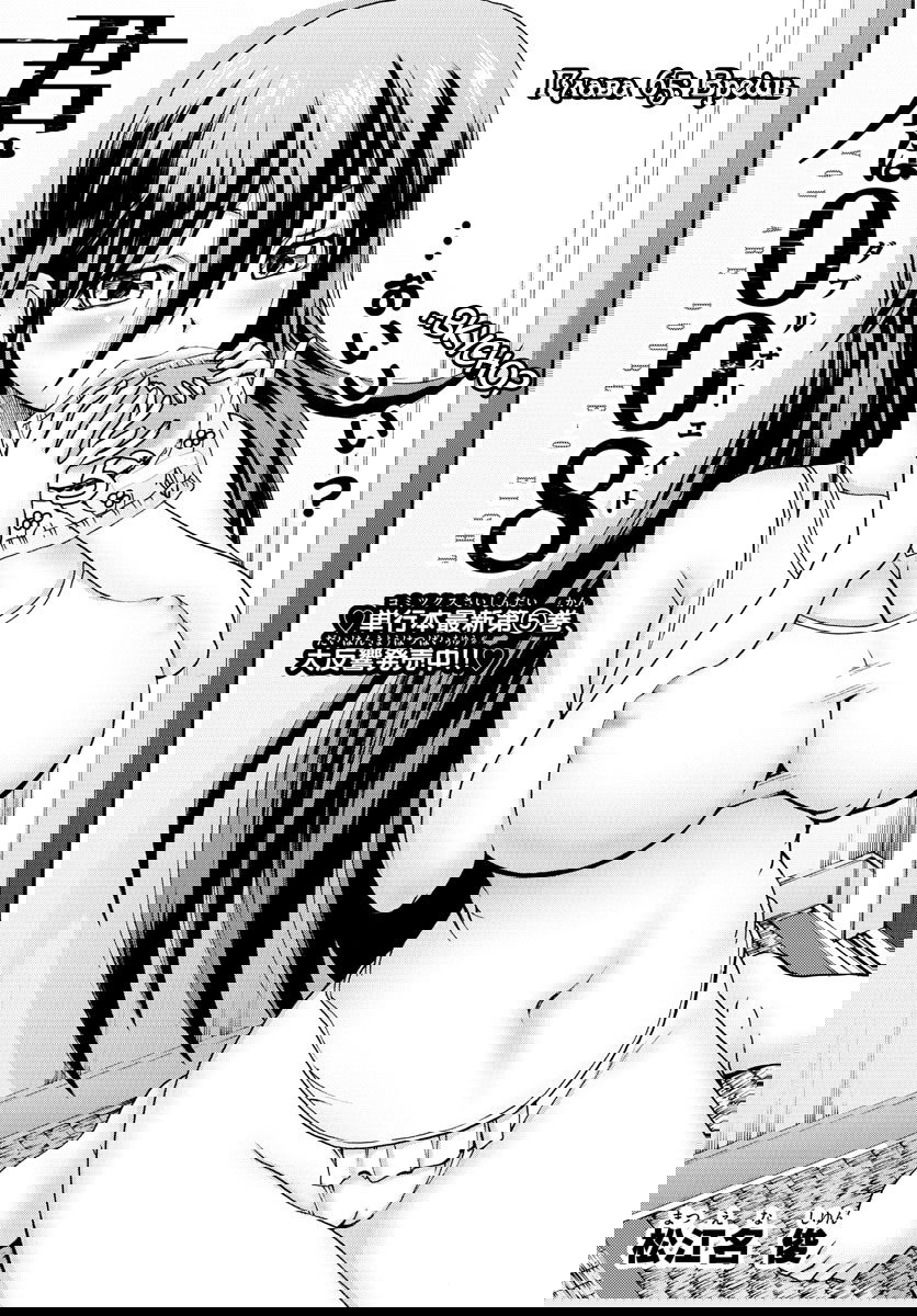 Манга Вы 008 - Глава 65 Страница 3