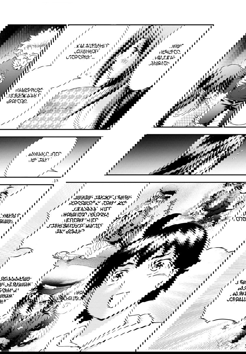 Манга Вы 008 - Глава 65 Страница 15