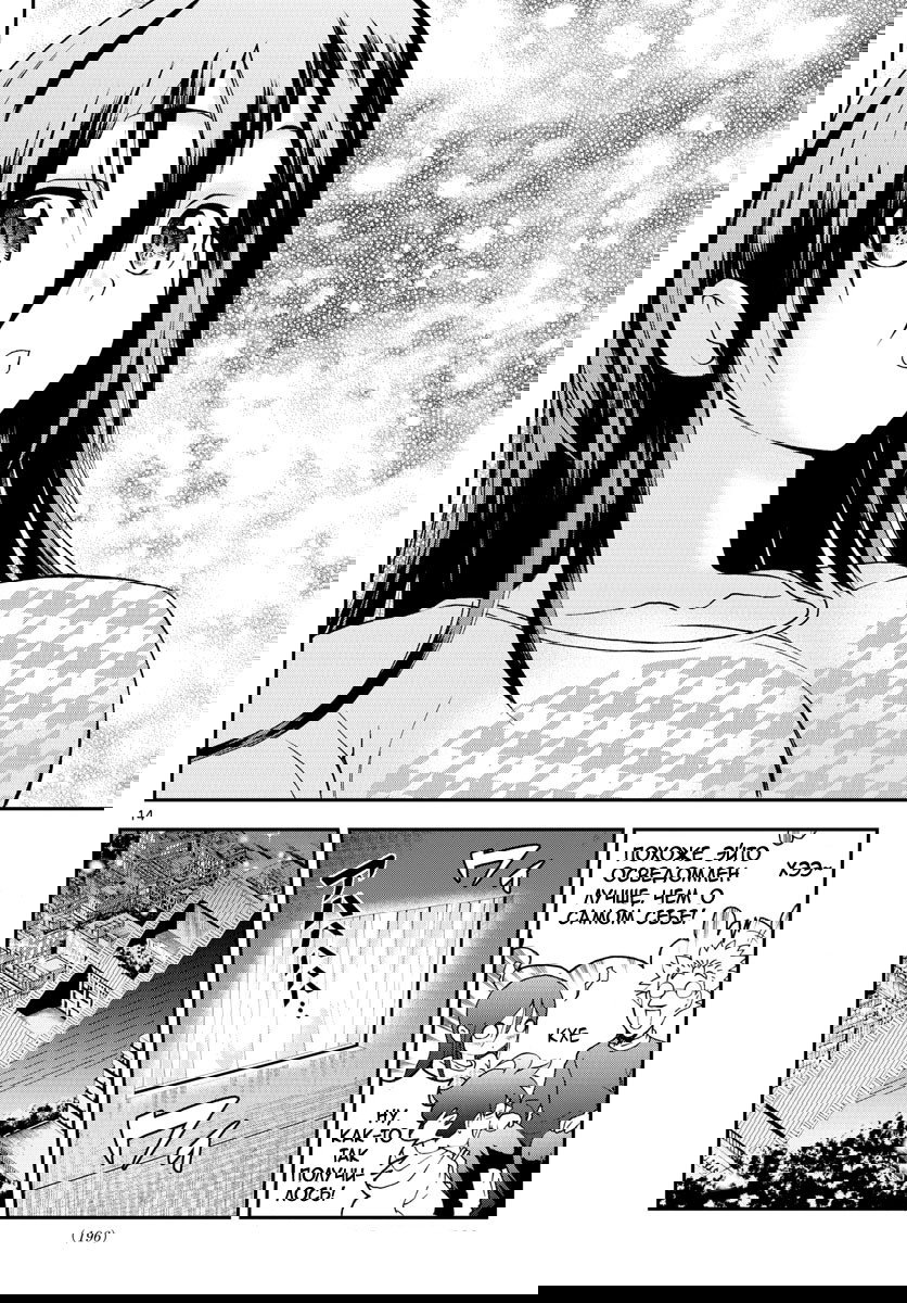 Манга Вы 008 - Глава 65 Страница 16