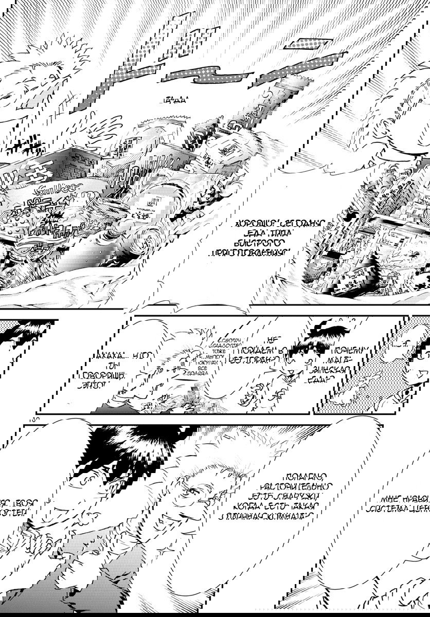 Манга Вы 008 - Глава 65 Страница 12