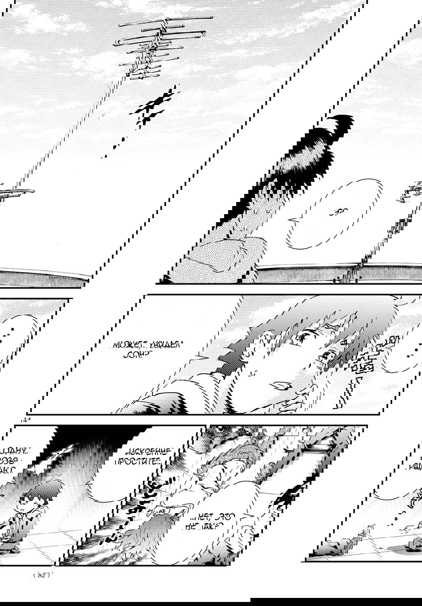 Манга Вы 008 - Глава 64 Страница 15