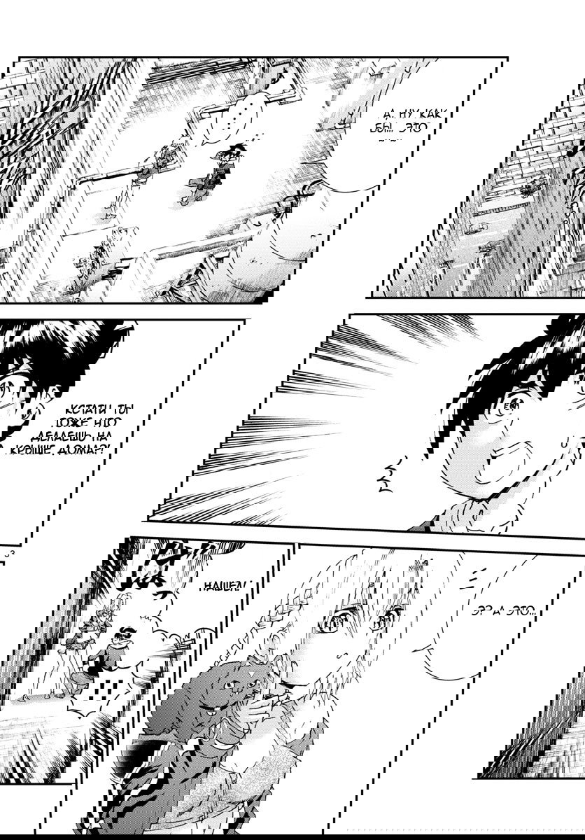 Манга Вы 008 - Глава 64 Страница 5