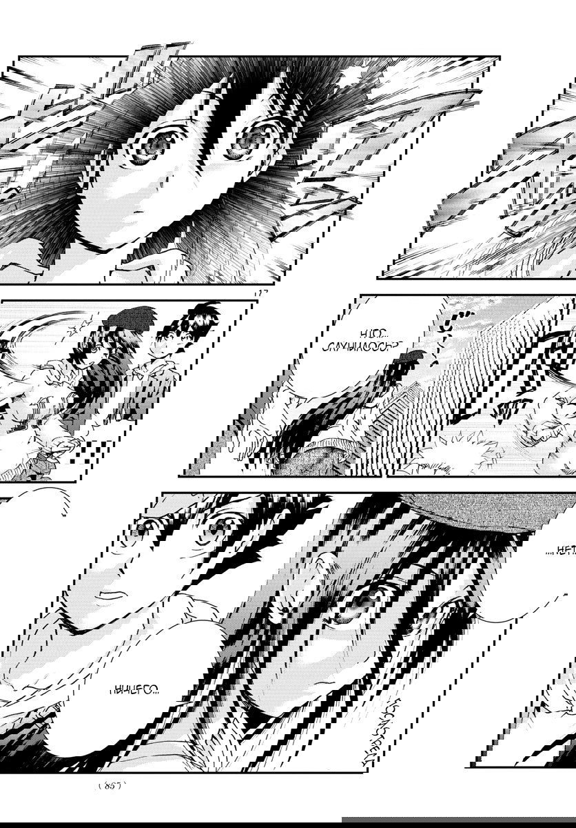 Манга Вы 008 - Глава 64 Страница 18