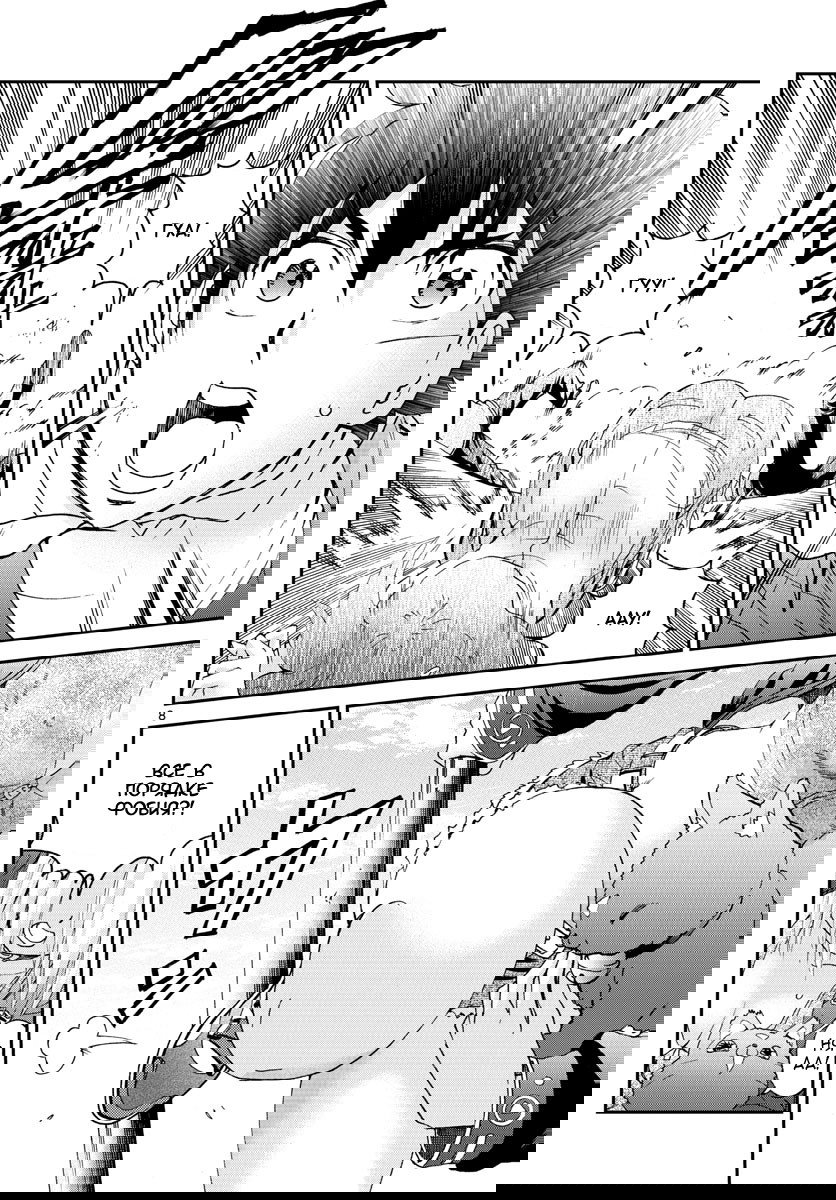 Манга Вы 008 - Глава 64 Страница 9