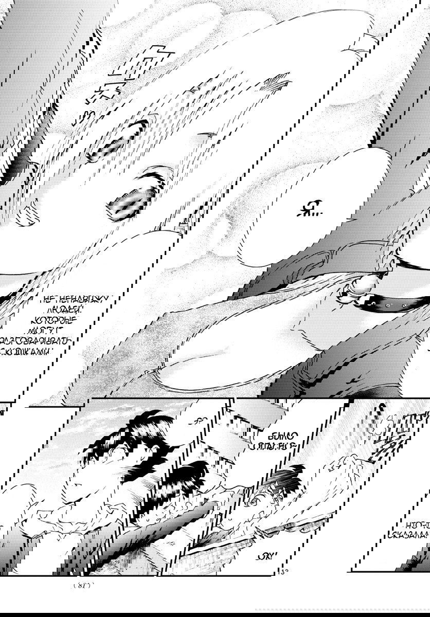 Манга Вы 008 - Глава 64 Страница 14