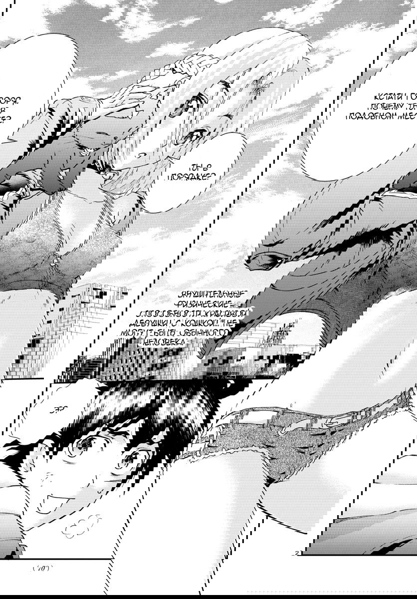 Манга Вы 008 - Глава 64 Страница 4