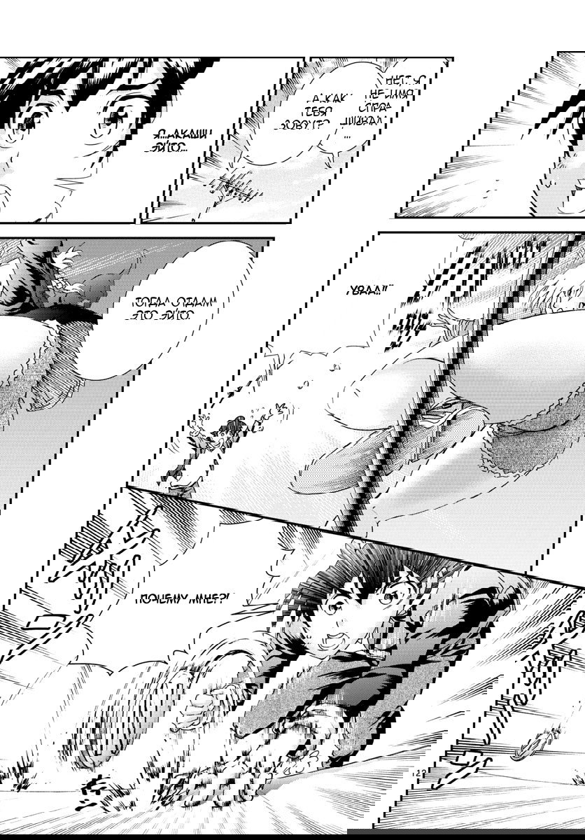 Манга Вы 008 - Глава 64 Страница 13