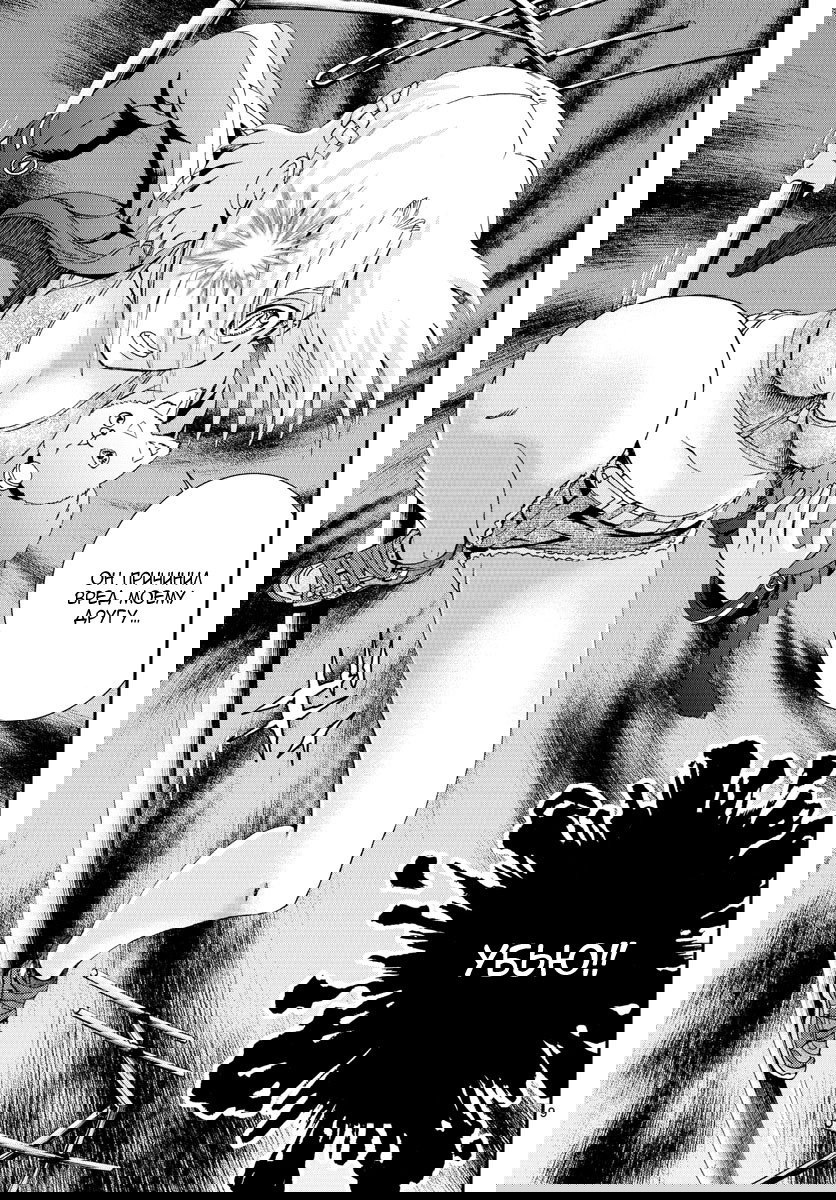 Манга Вы 008 - Глава 64 Страница 10