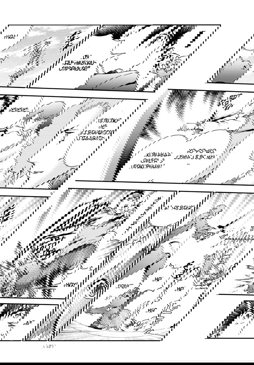 Манга Вы 008 - Глава 64 Страница 7