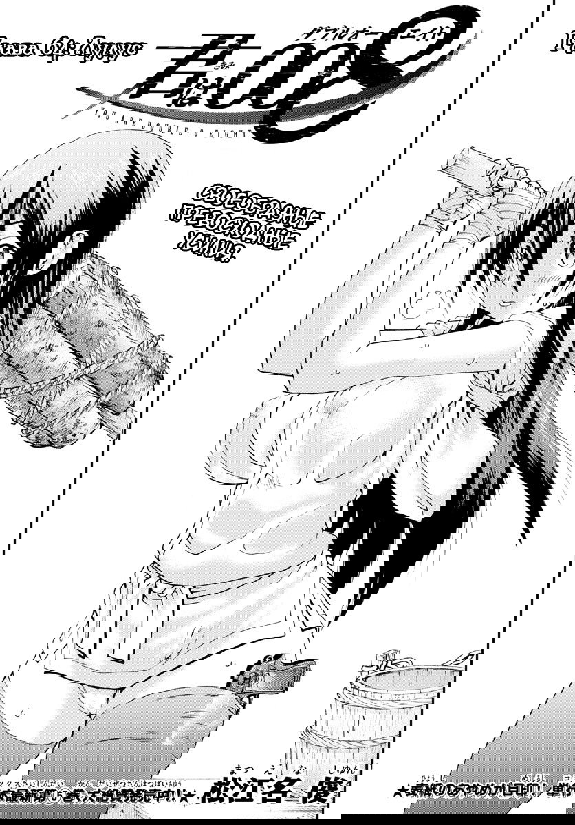 Манга Вы 008 - Глава 64 Страница 3