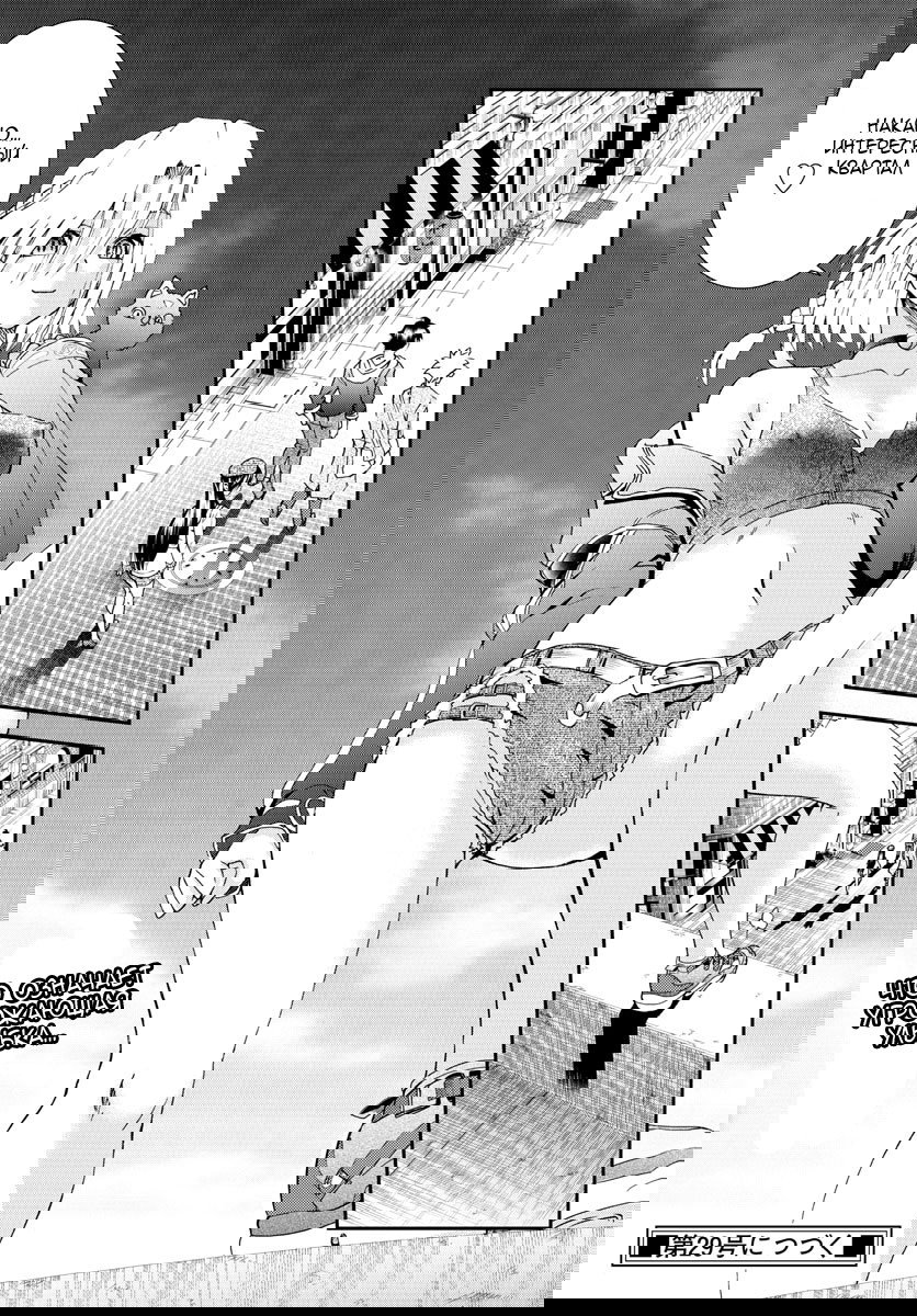 Манга Вы 008 - Глава 64 Страница 19