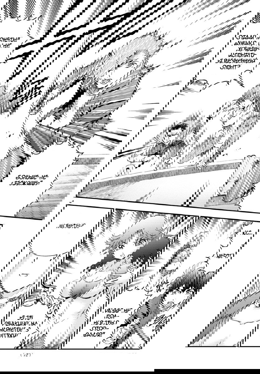 Манга Вы 008 - Глава 64 Страница 6