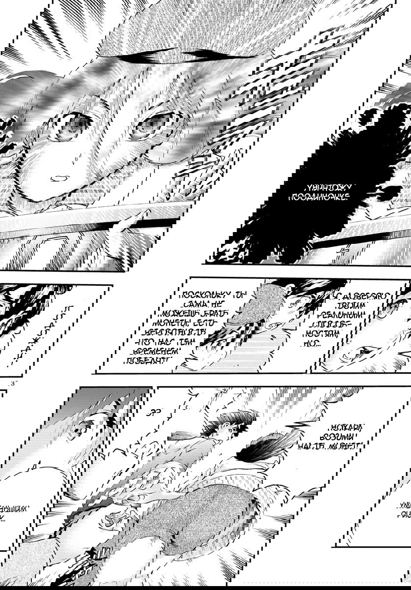 Манга Вы 008 - Глава 63 Страница 5