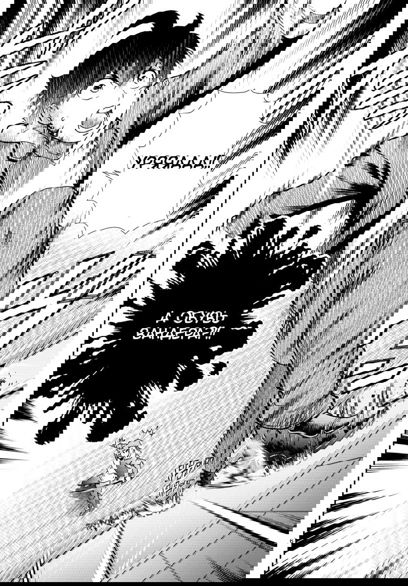 Манга Вы 008 - Глава 63 Страница 8