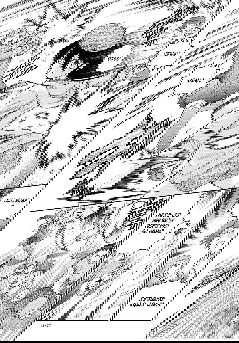 Манга Вы 008 - Глава 63 Страница 9