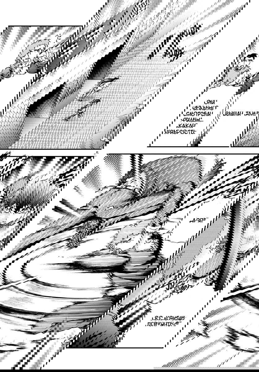 Манга Вы 008 - Глава 63 Страница 7