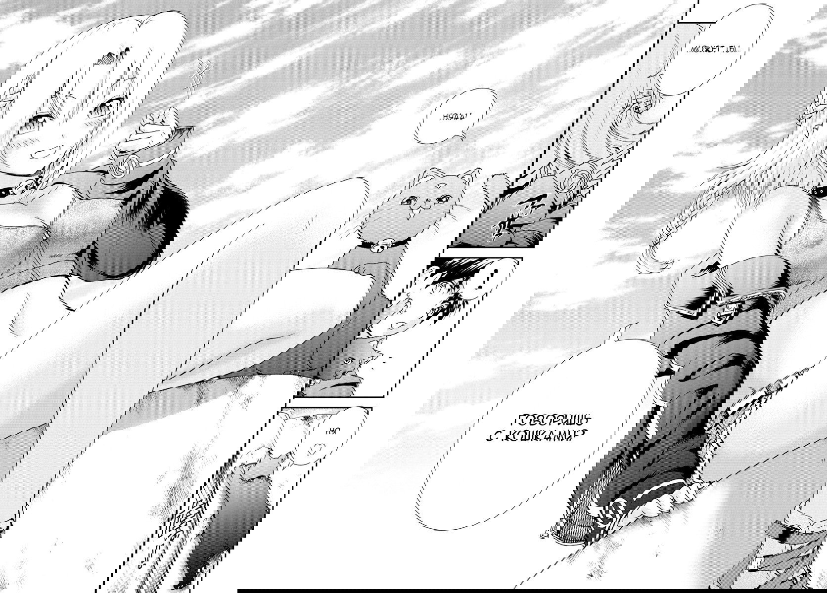 Манга Вы 008 - Глава 63 Страница 16