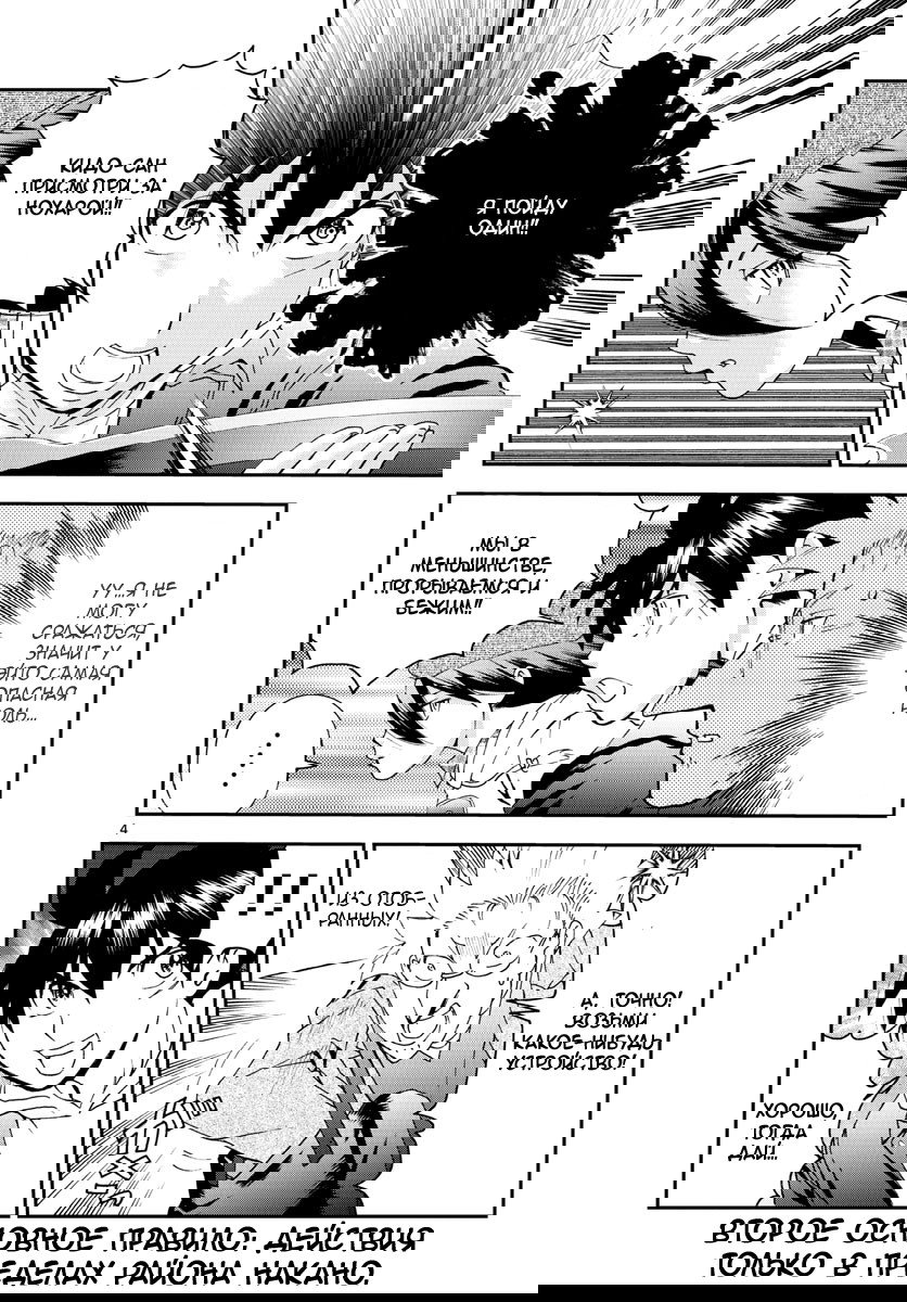 Манга Вы 008 - Глава 63 Страница 6