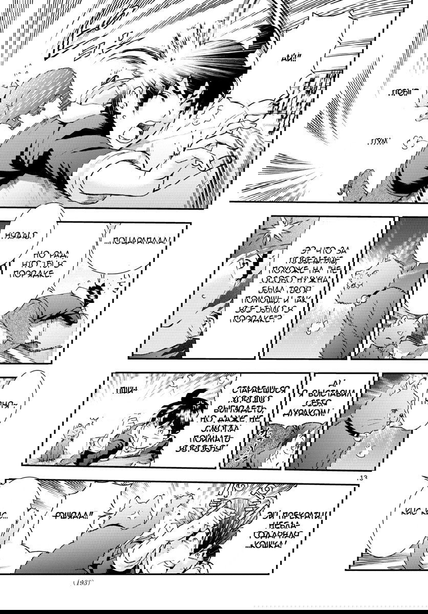 Манга Вы 008 - Глава 63 Страница 15