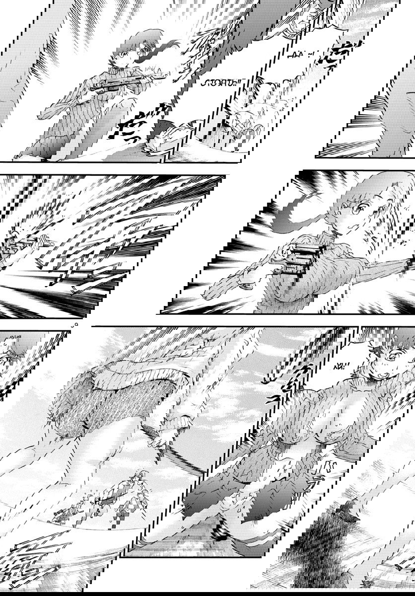 Манга Вы 008 - Глава 63 Страница 11