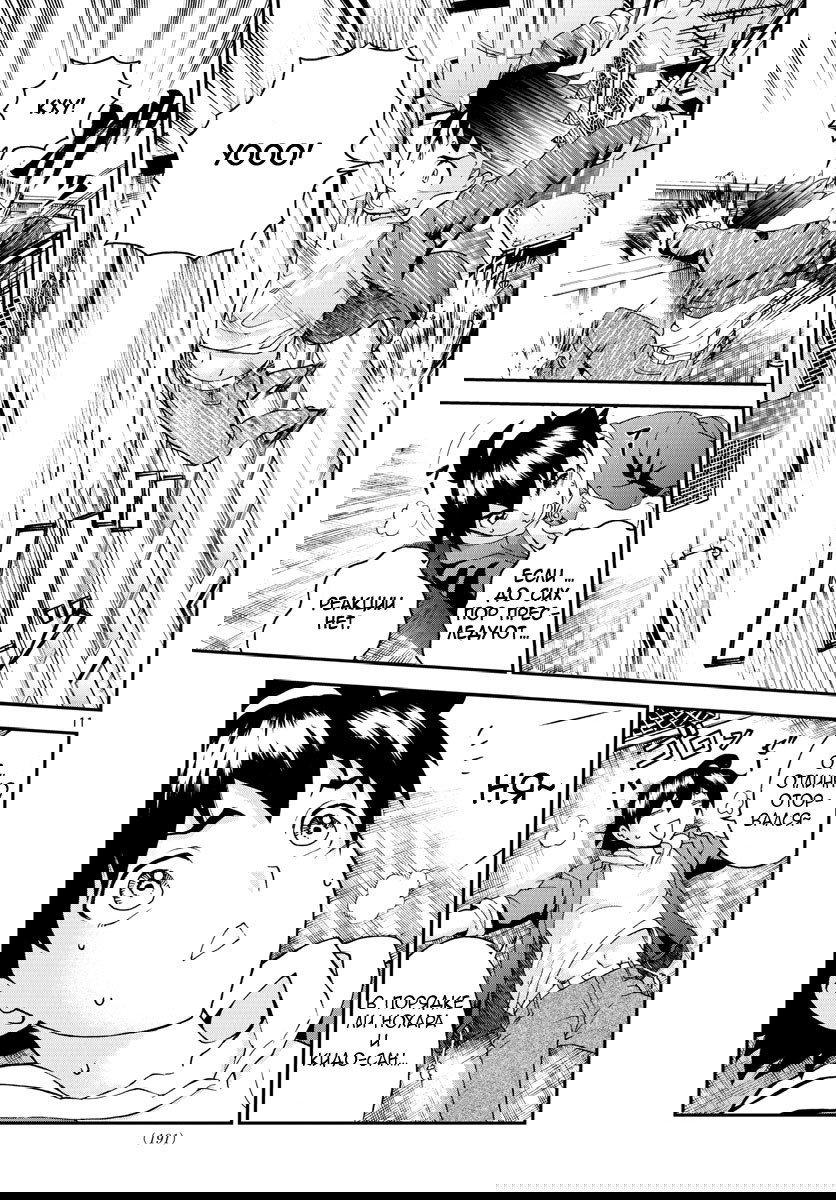 Манга Вы 008 - Глава 63 Страница 13