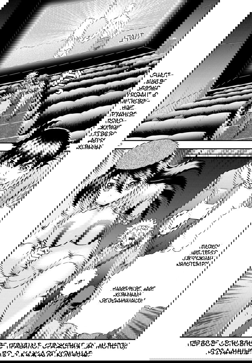 Манга Вы 008 - Глава 63 Страница 4