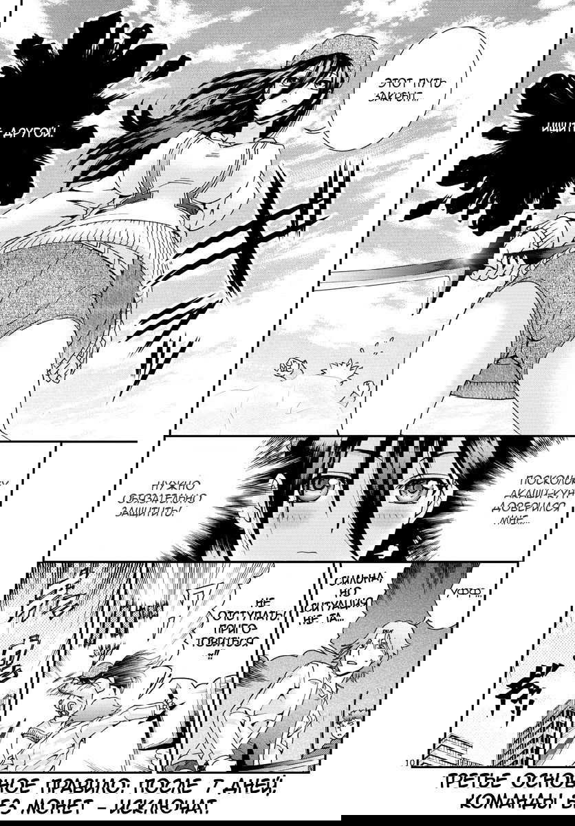 Манга Вы 008 - Глава 63 Страница 12