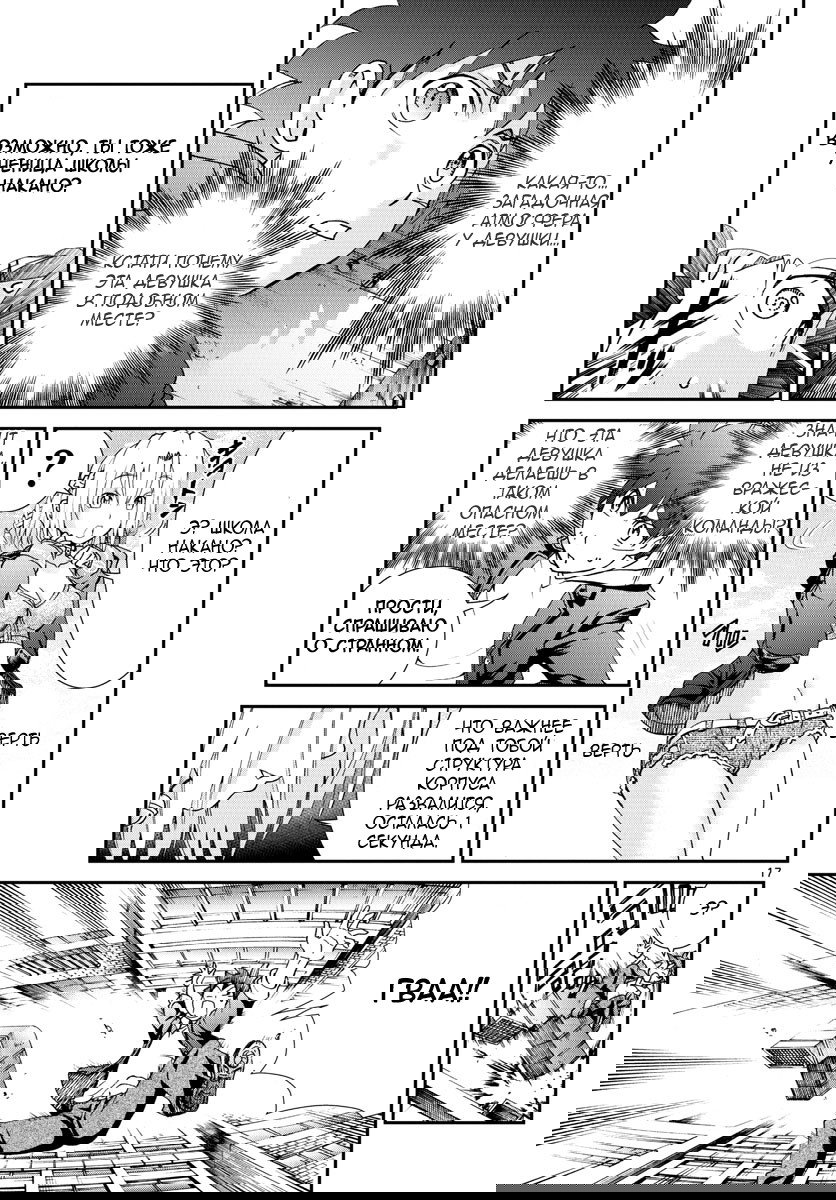 Манга Вы 008 - Глава 63 Страница 18