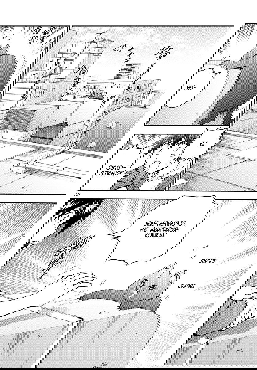 Манга Вы 008 - Глава 63 Страница 14