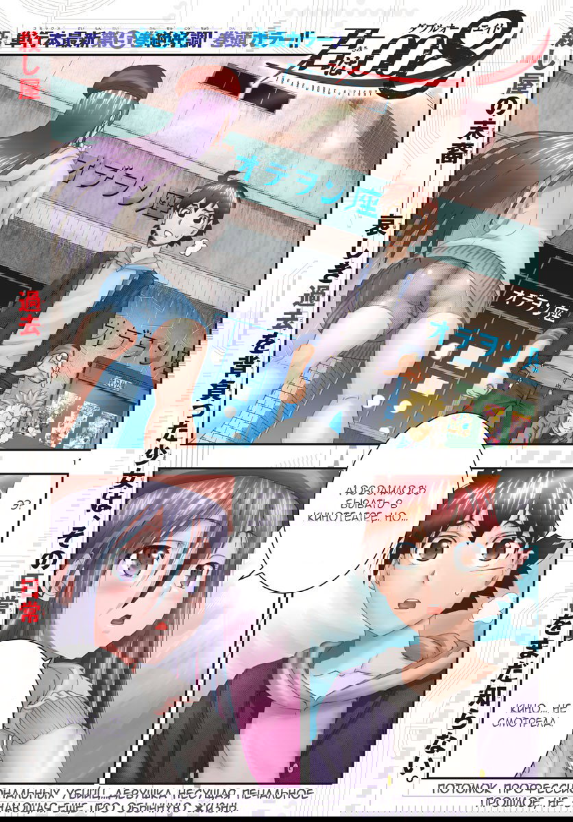 Манга Вы 008 - Глава 62 Страница 3