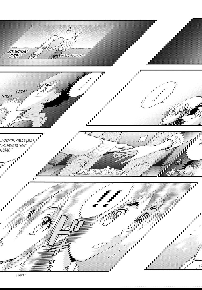 Манга Вы 008 - Глава 62 Страница 18