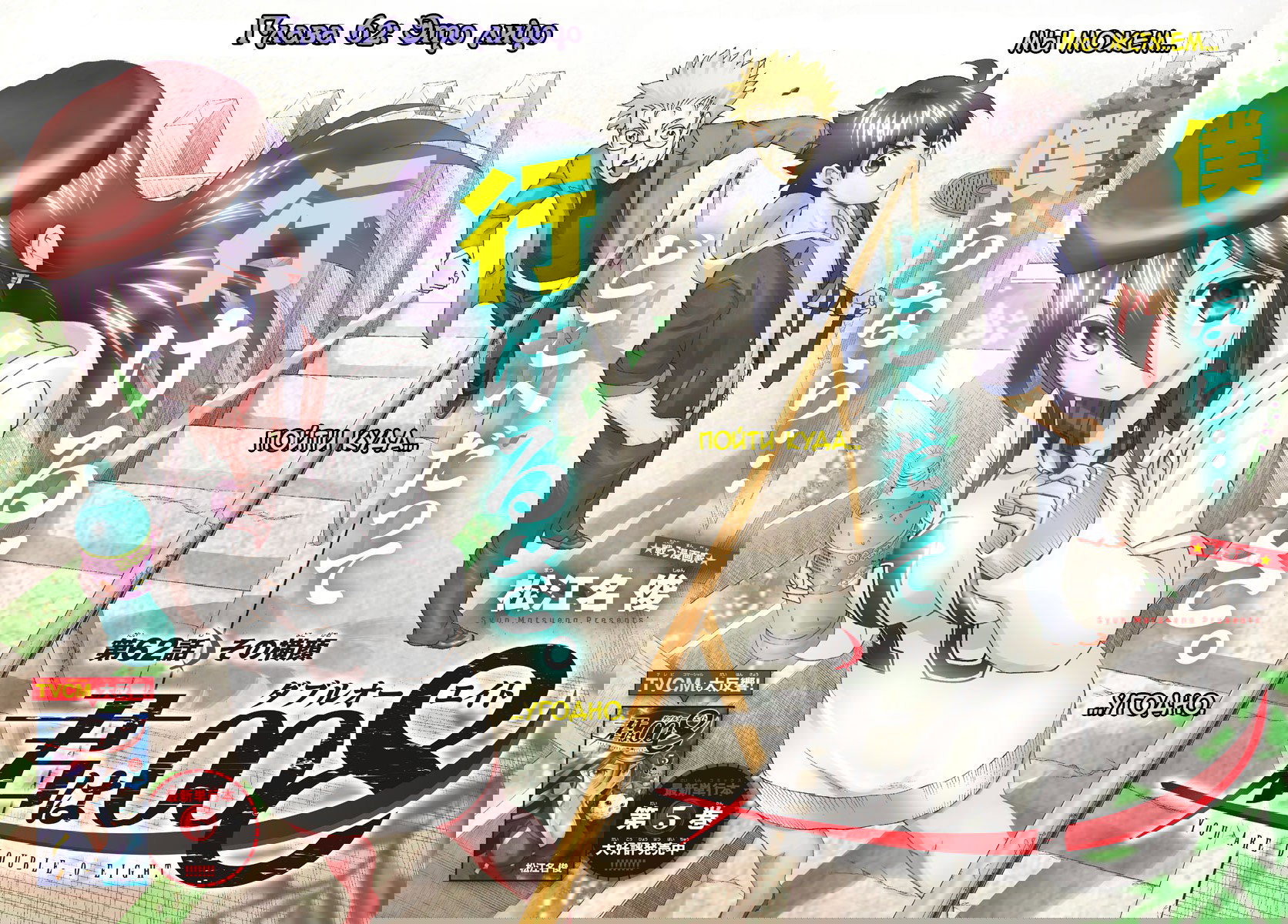 Манга Вы 008 - Глава 62 Страница 4