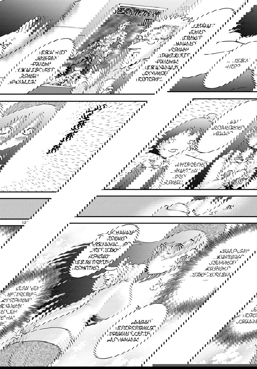 Манга Вы 008 - Глава 62 Страница 13