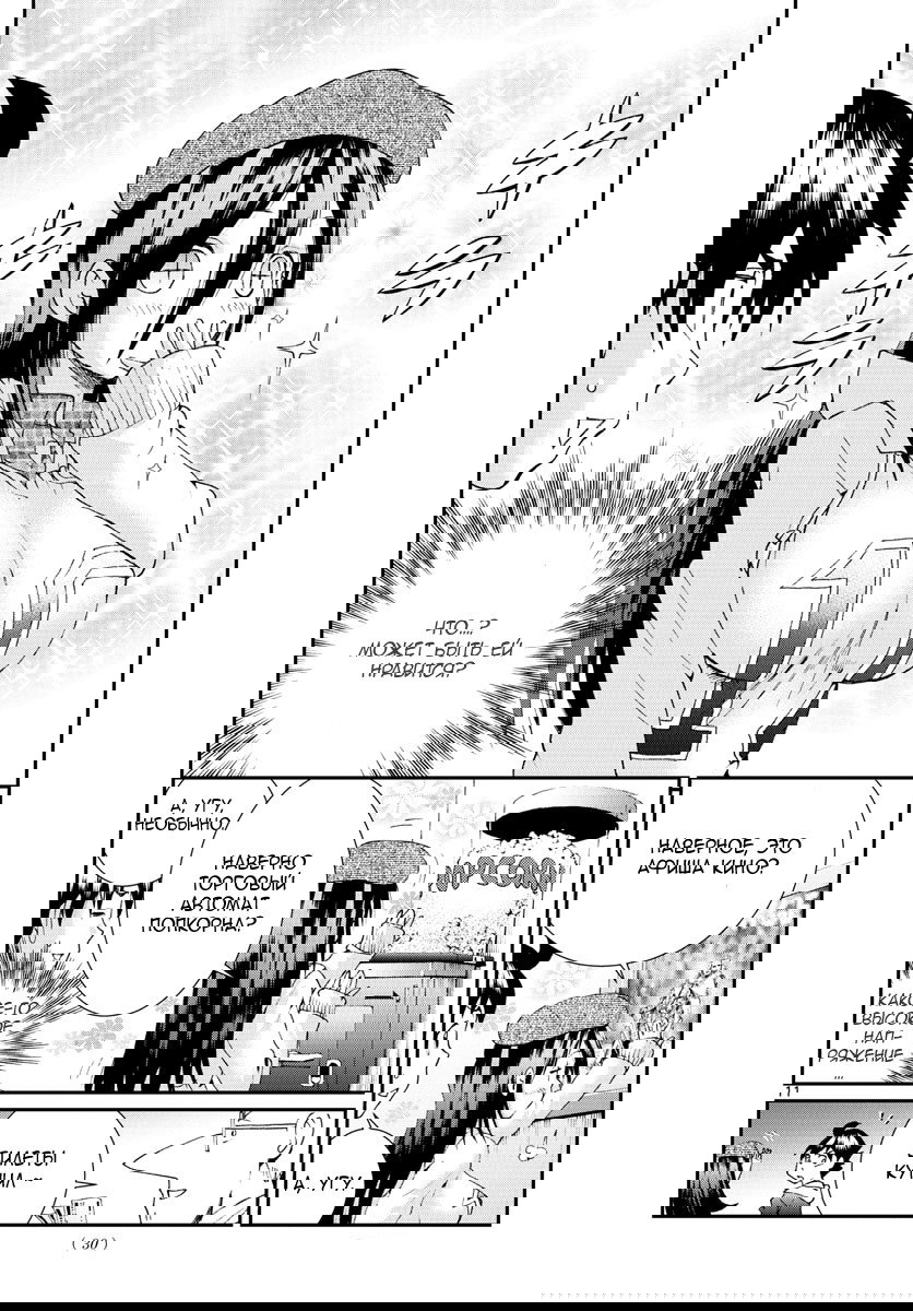 Манга Вы 008 - Глава 62 Страница 12