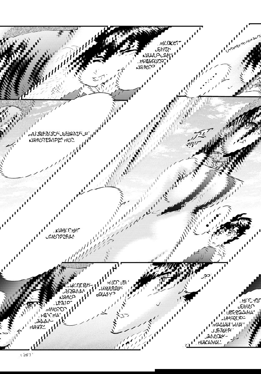 Манга Вы 008 - Глава 62 Страница 8