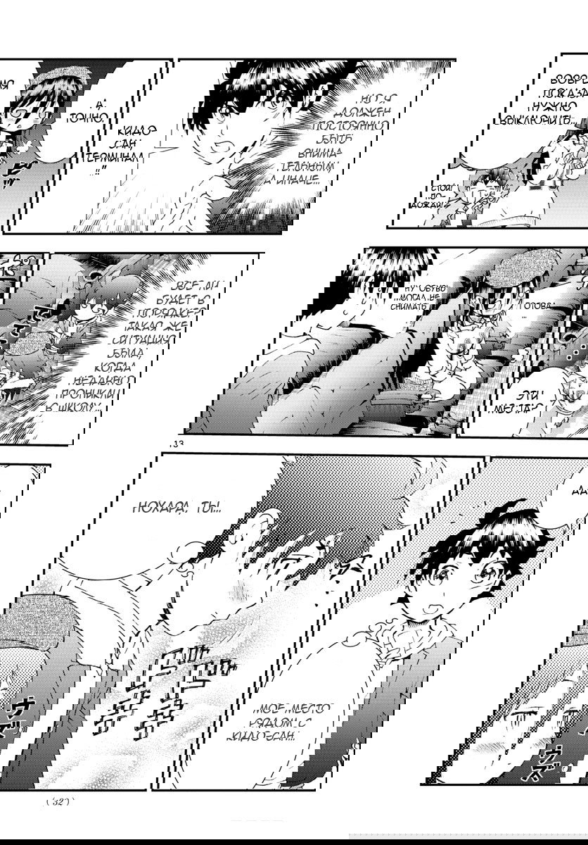 Манга Вы 008 - Глава 62 Страница 14