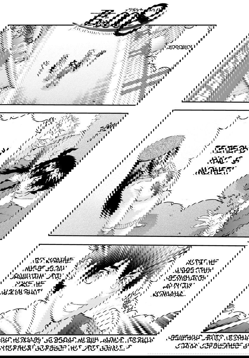 Манга Вы 008 - Глава 62 Страница 5