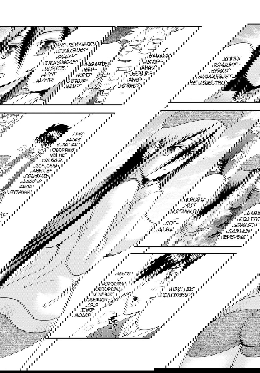 Манга Вы 008 - Глава 62 Страница 6