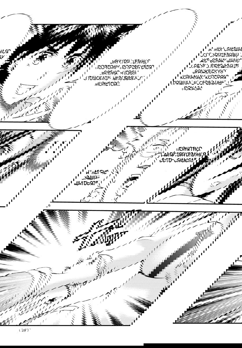 Манга Вы 008 - Глава 62 Страница 10