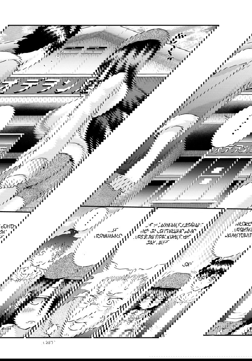 Манга Вы 008 - Глава 62 Страница 7